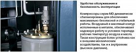 Винтовой компрессор Comaro MD 250/13 — фото 6