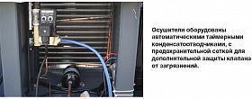 Осушитель воздуха Comaro CRD-2,0 — фото 4
